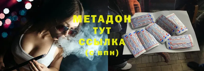 купить  сайты  Вяземский  Метадон белоснежный 